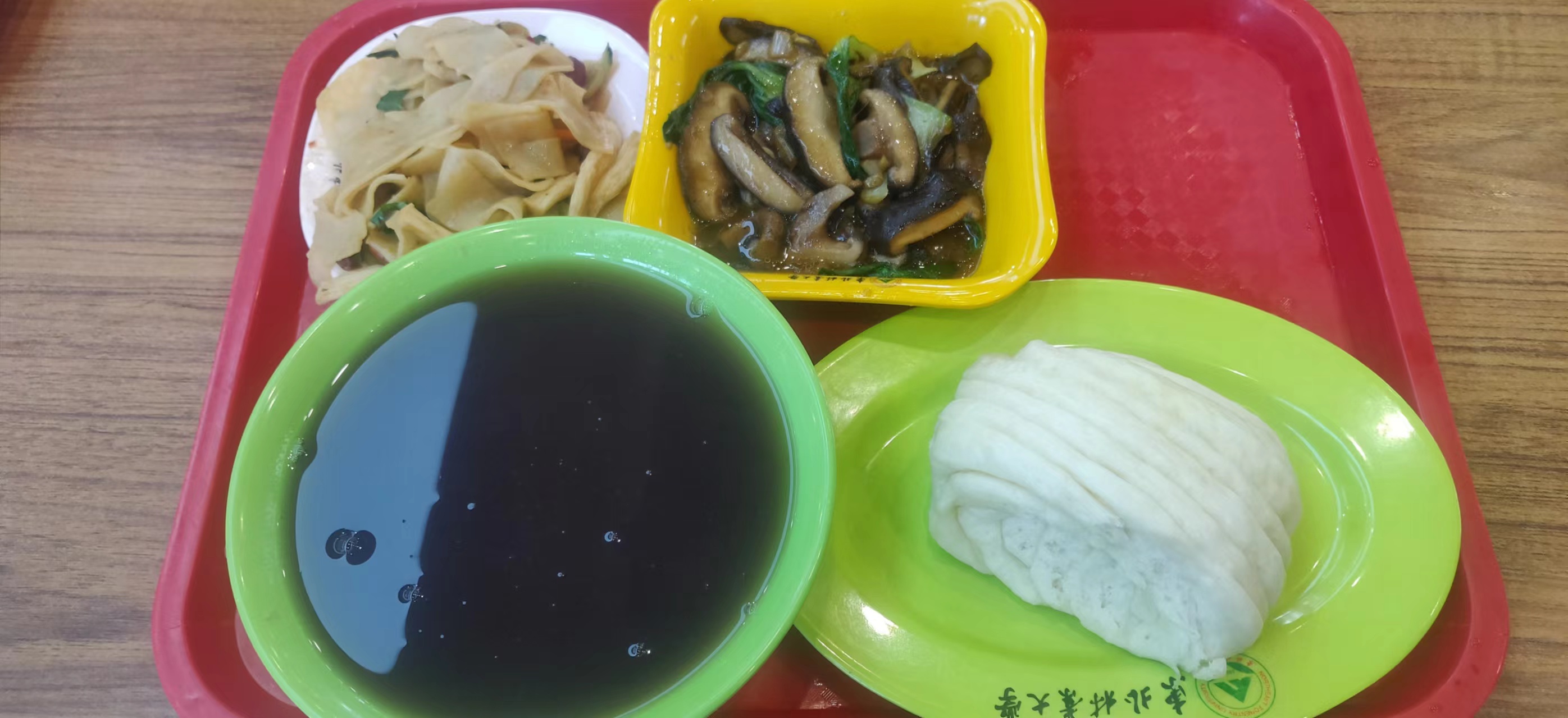 饭
