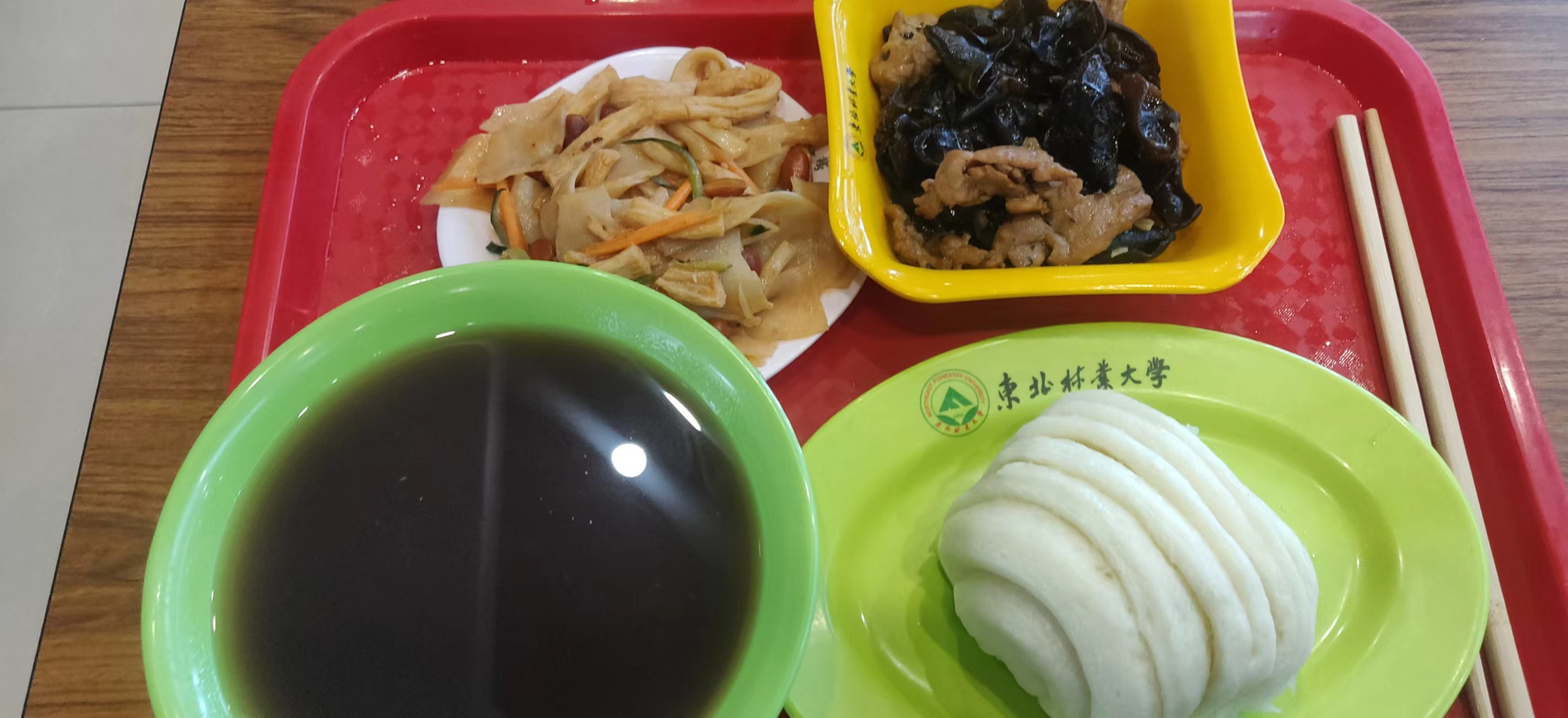 饭