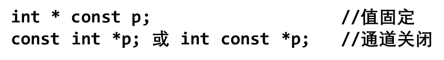 指针常量